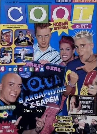 Журнал COOL