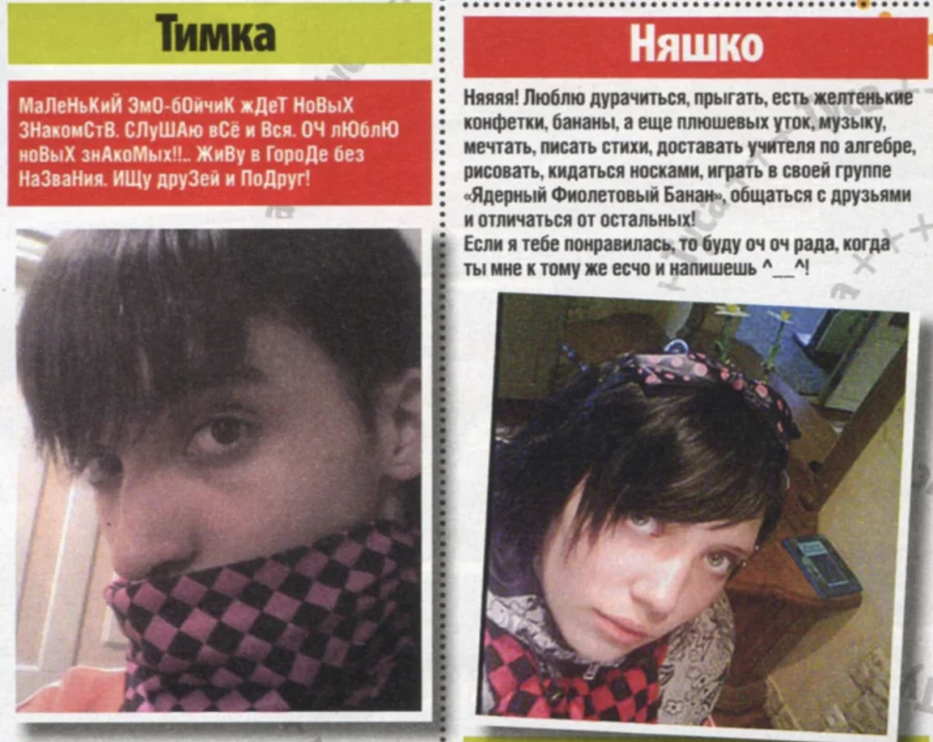 Знакомства по SMS